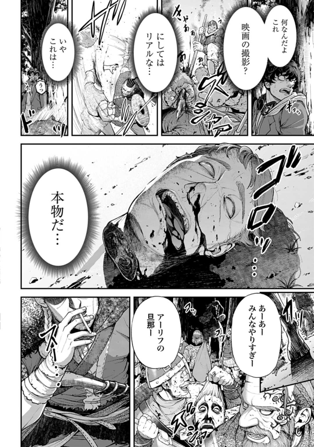 Tengen Hero Wars Chapter 1 page 23 - nihonkuni.com