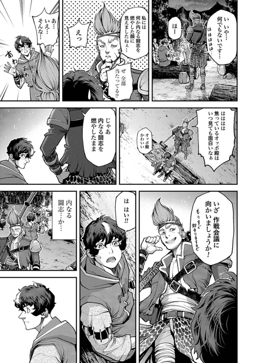 Tengen Hero Wars Chapter 3 page 23 - nihonkuni.com