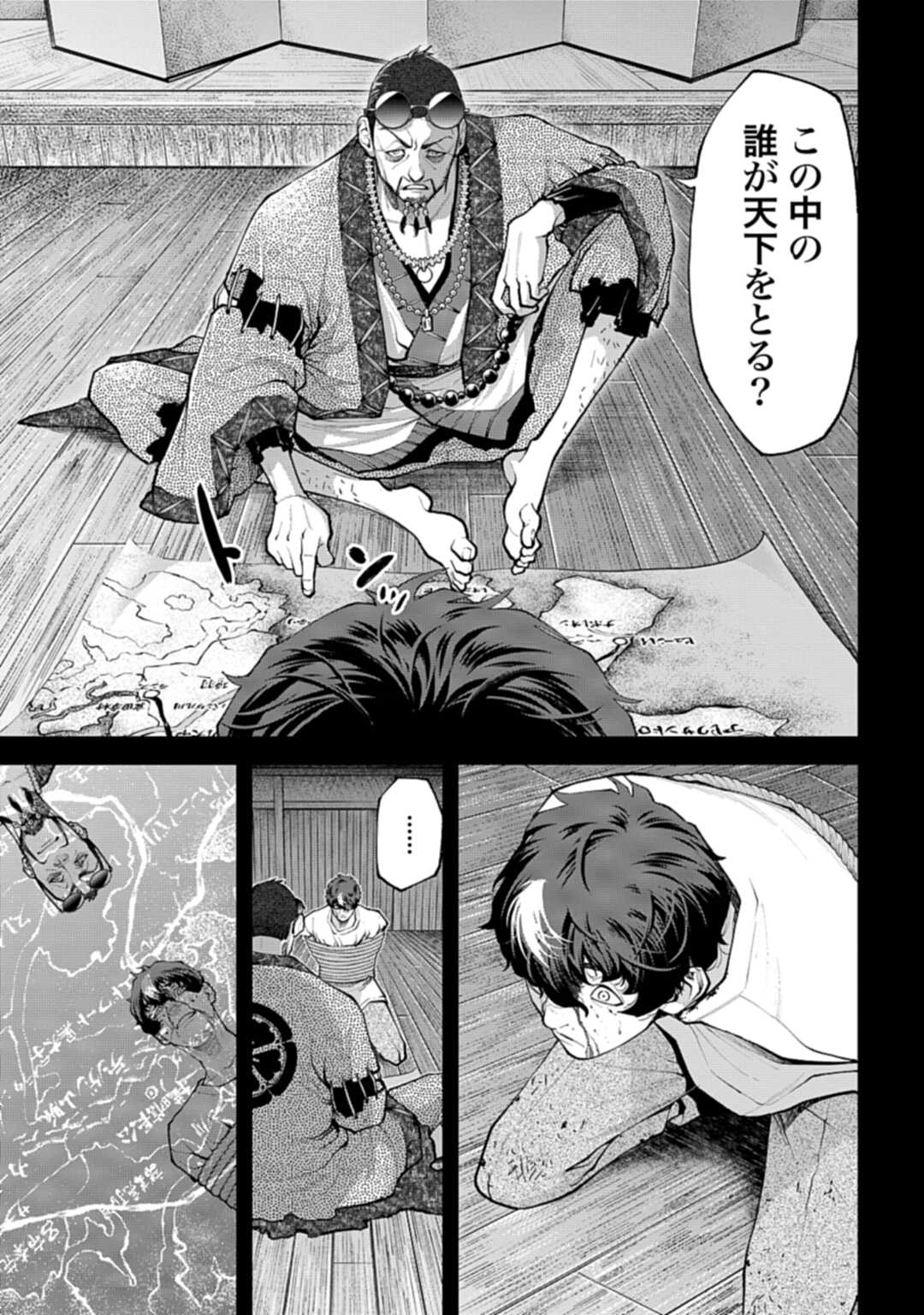 Tengen Hero Wars Chapter 2 page 23 - nihonkuni.com