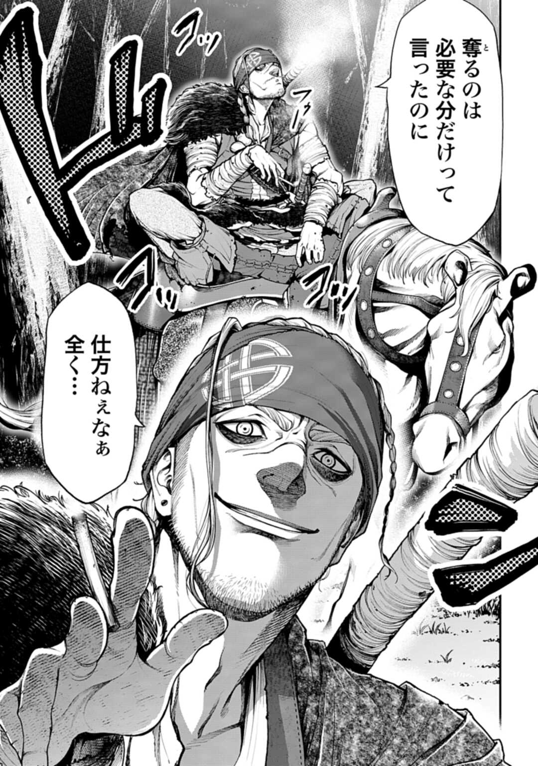 Tengen Hero Wars Chapter 1 page 24 - nihonkuni.com