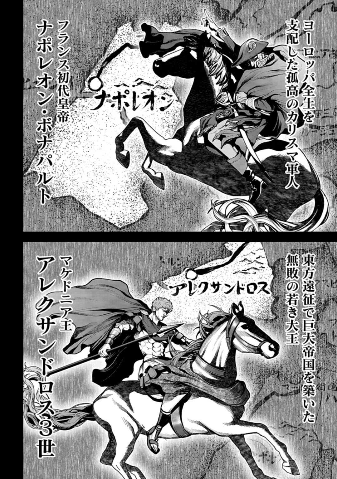 Tengen Hero Wars Chapter 2 page 24 - nihonkuni.com