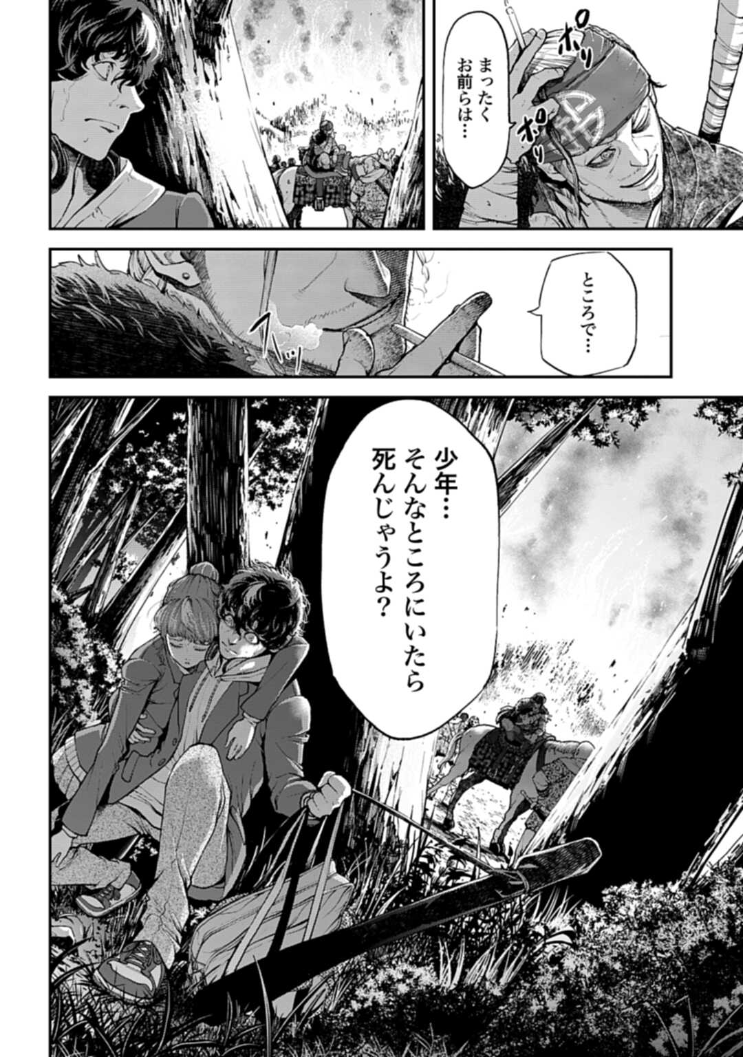 Tengen Hero Wars Chapter 1 page 25 - nihonkuni.com
