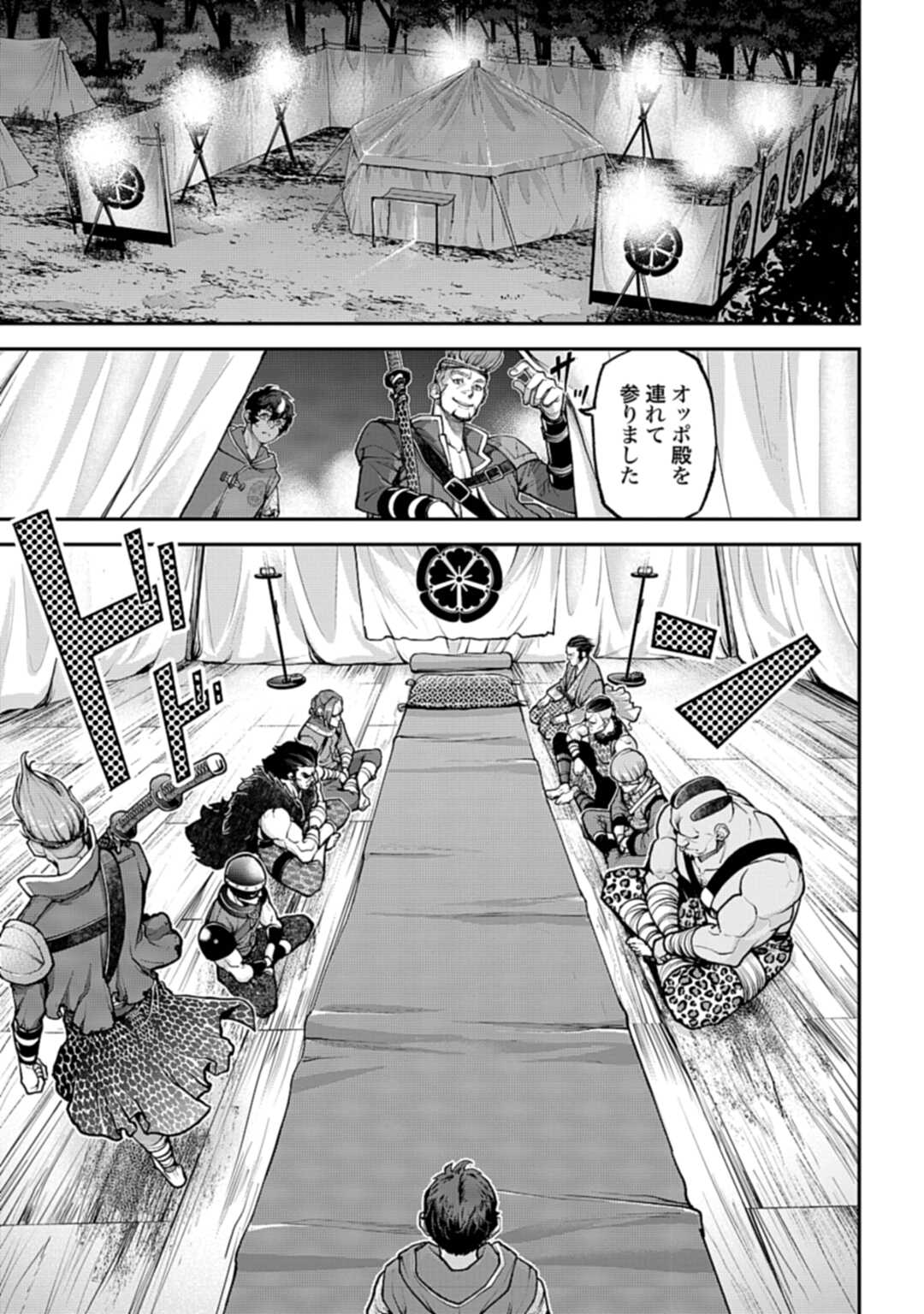 Tengen Hero Wars Chapter 3 page 25 - nihonkuni.com