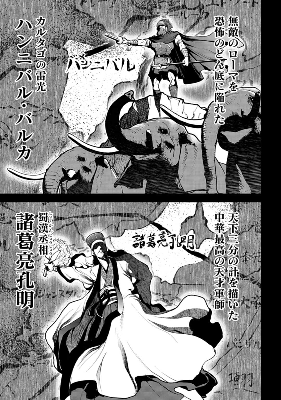 Tengen Hero Wars Chapter 2 page 25 - nihonkuni.com