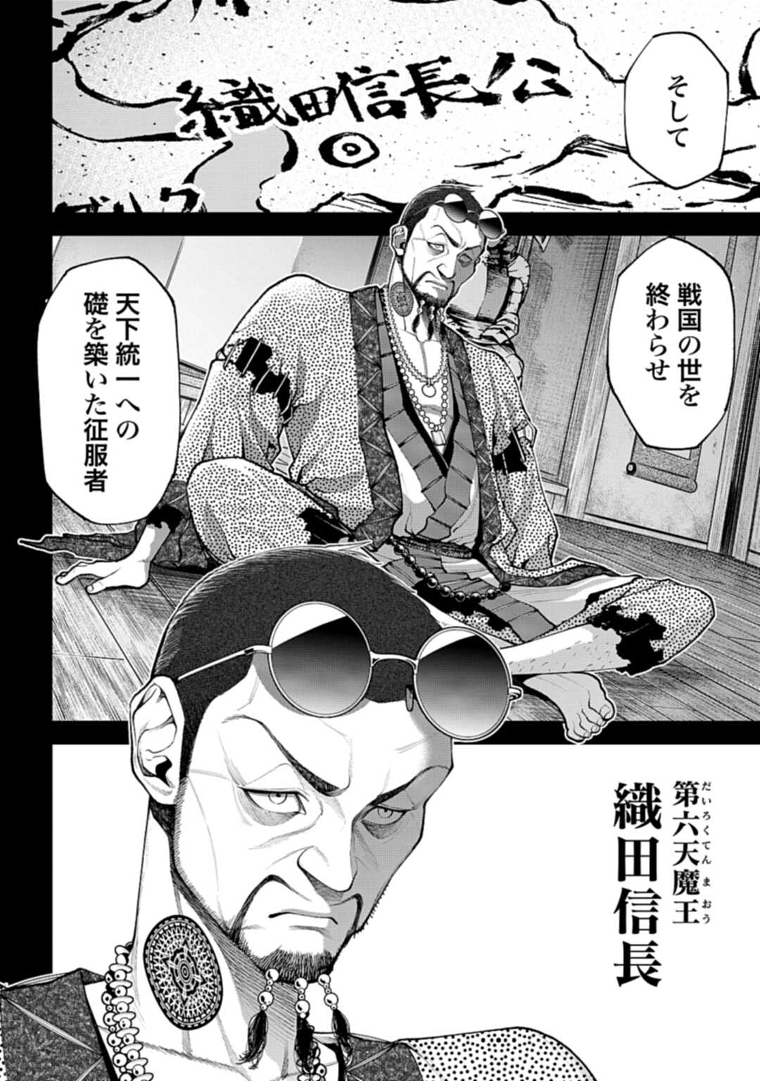 Tengen Hero Wars Chapter 2 page 26 - nihonkuni.com