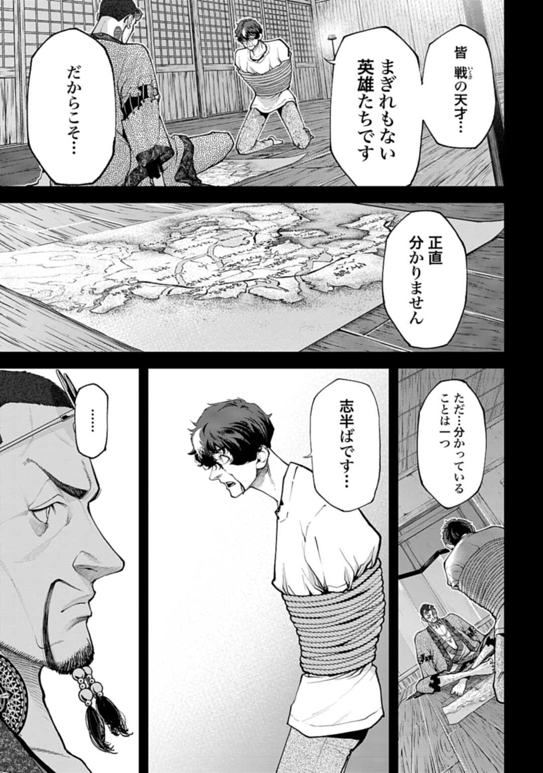 Tengen Hero Wars Chapter 2 page 27 - nihonkuni.com
