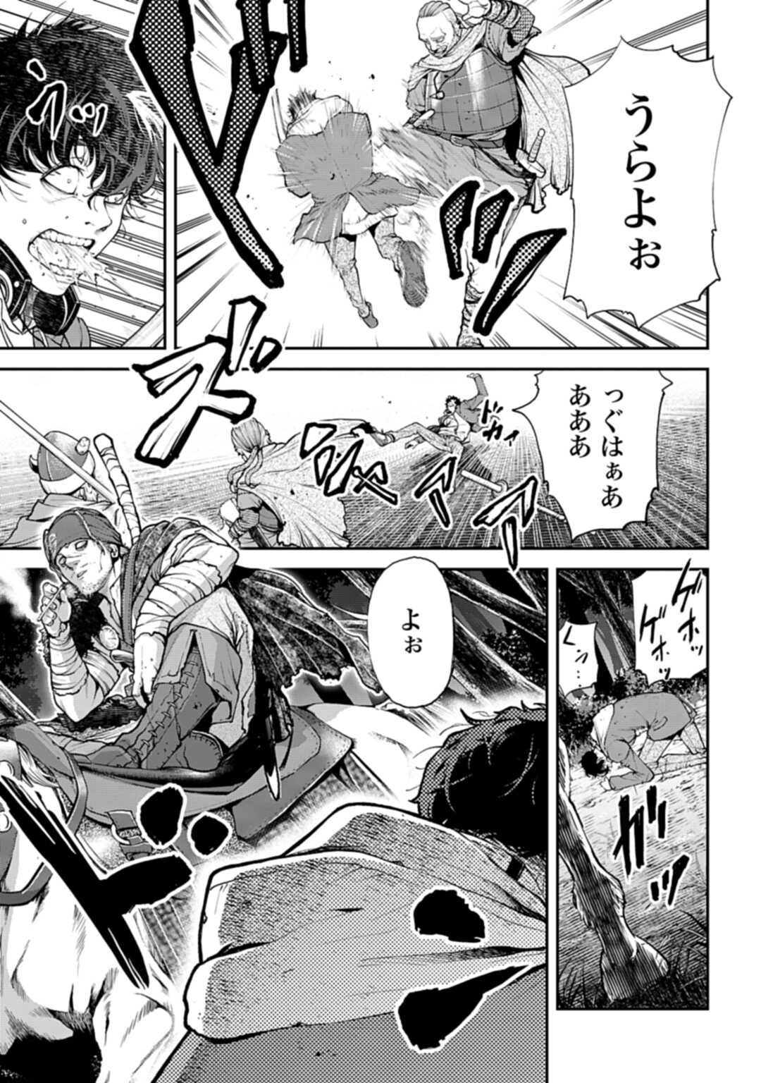 Tengen Hero Wars Chapter 1 page 28 - nihonkuni.com