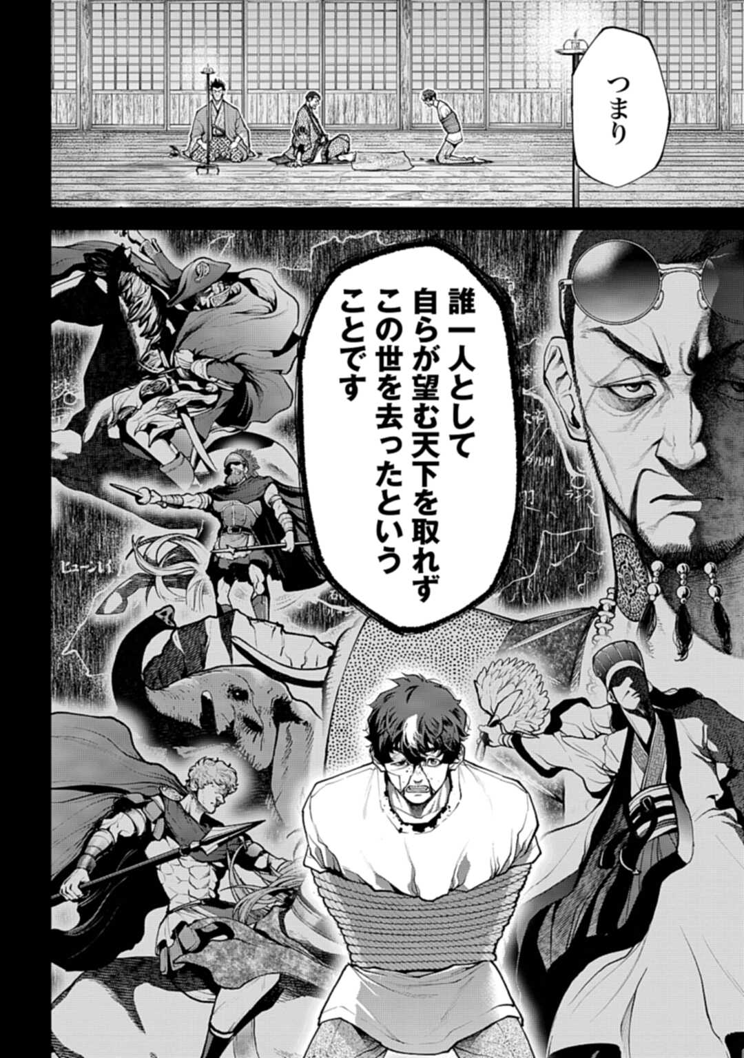 Tengen Hero Wars Chapter 2 page 28 - nihonkuni.com