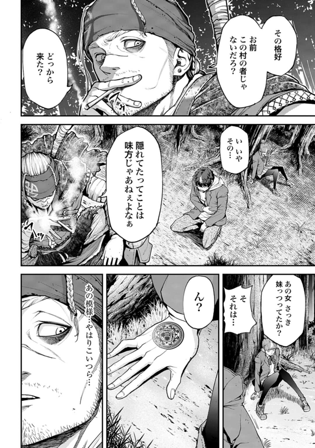 Tengen Hero Wars Chapter 1 page 29 - nihonkuni.com