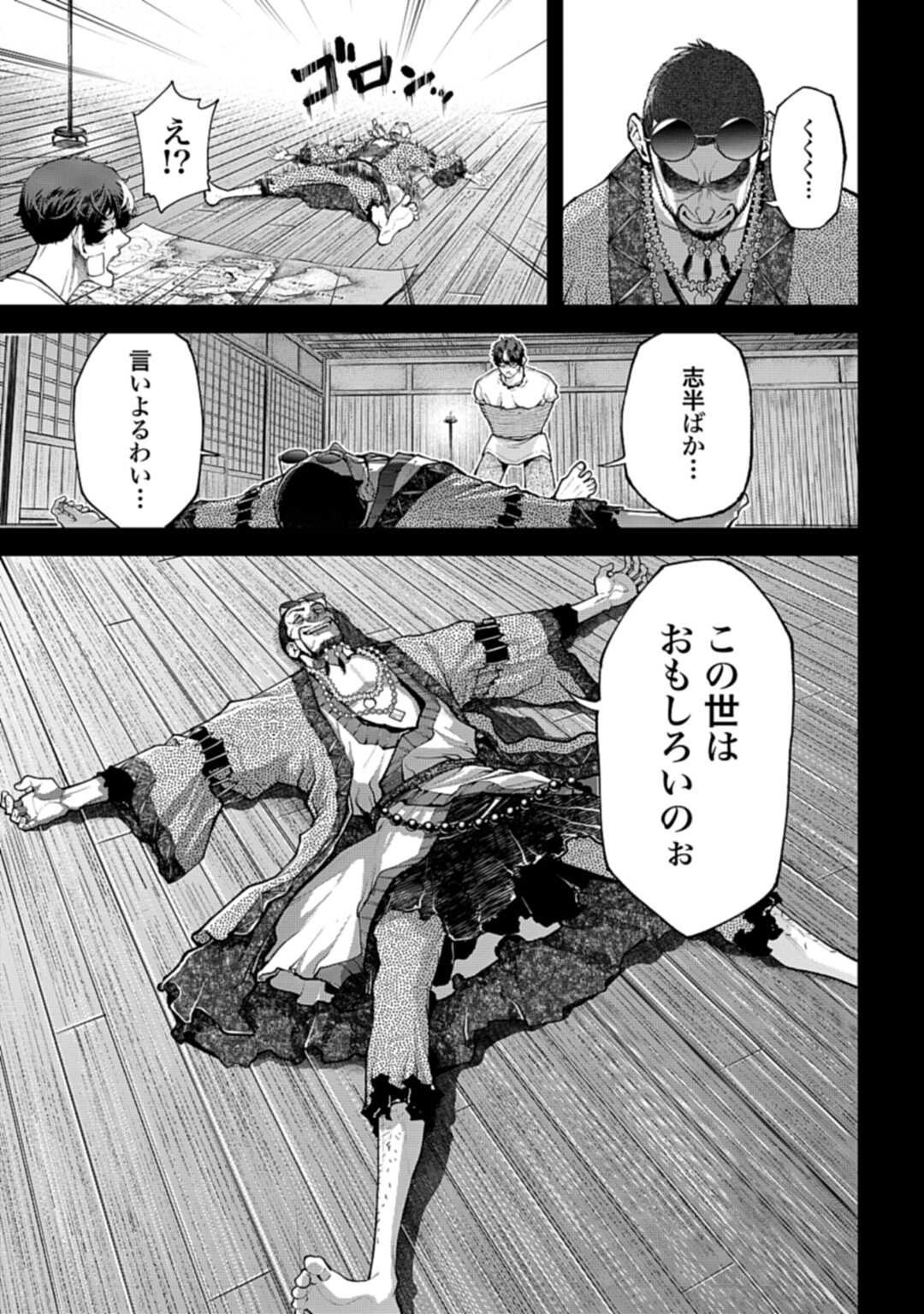 Tengen Hero Wars Chapter 2 page 29 - nihonkuni.com