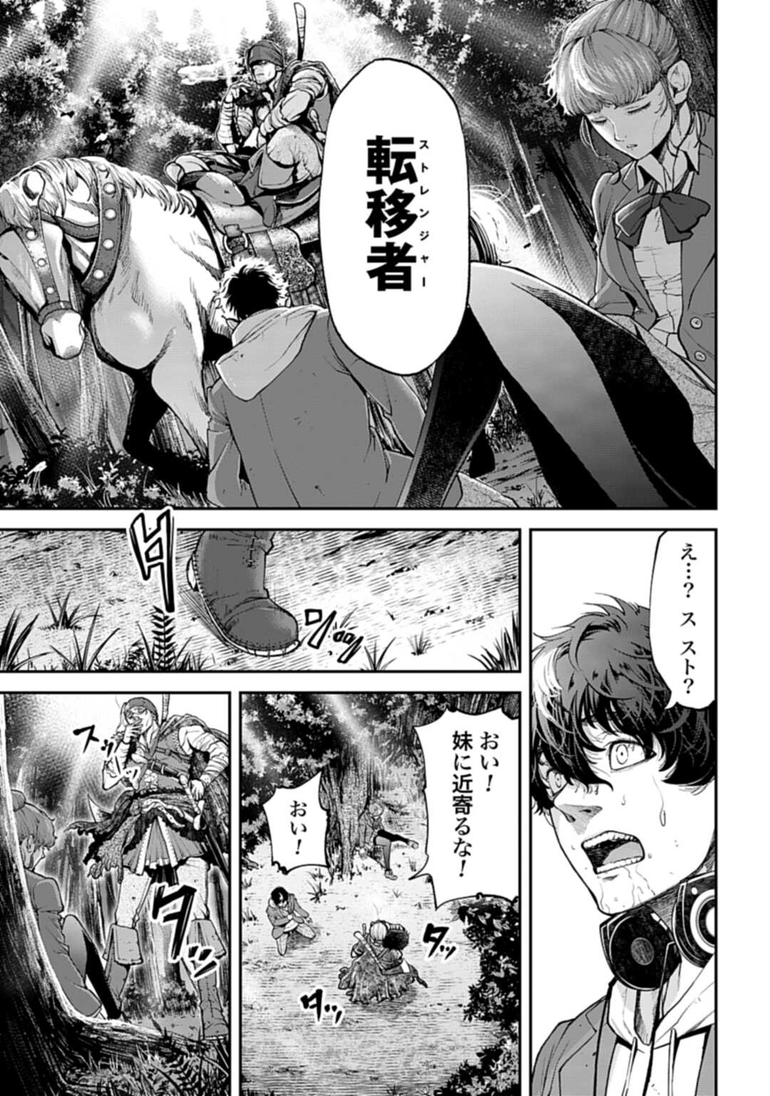 Tengen Hero Wars Chapter 1 page 30 - nihonkuni.com