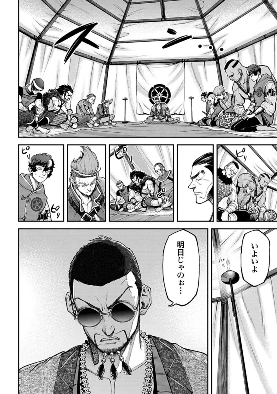 Tengen Hero Wars Chapter 3 page 30 - nihonkuni.com
