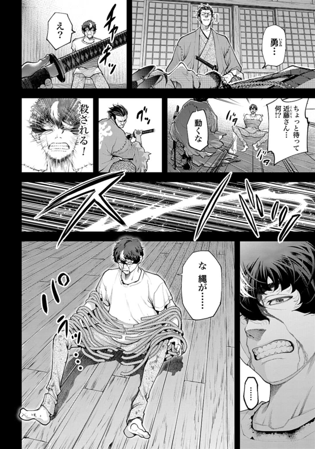 Tengen Hero Wars Chapter 2 page 30 - nihonkuni.com