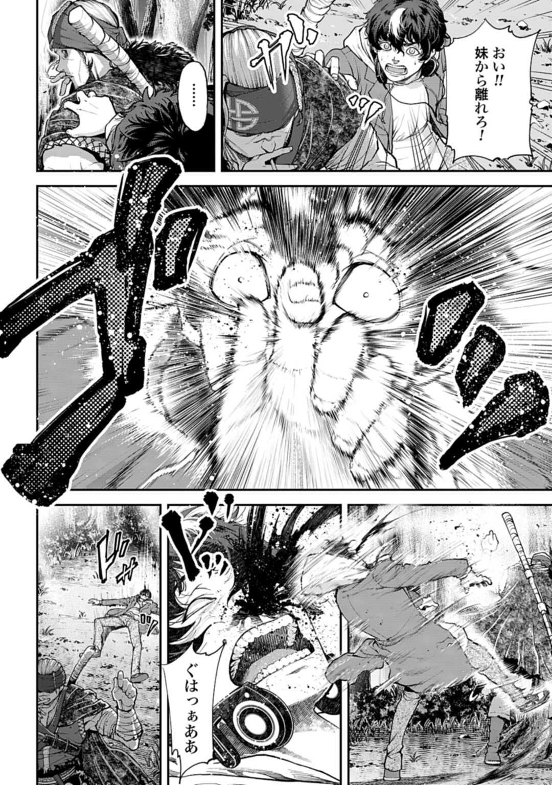 Tengen Hero Wars Chapter 1 page 31 - nihonkuni.com