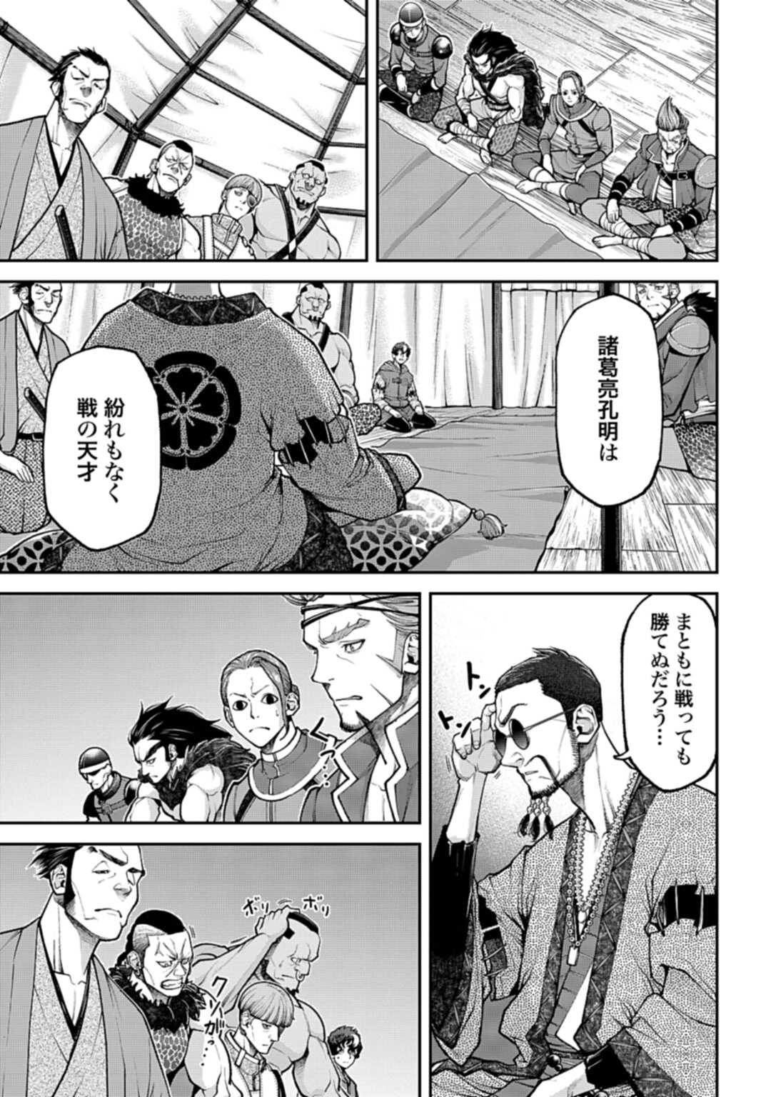 Tengen Hero Wars Chapter 3 page 31 - nihonkuni.com