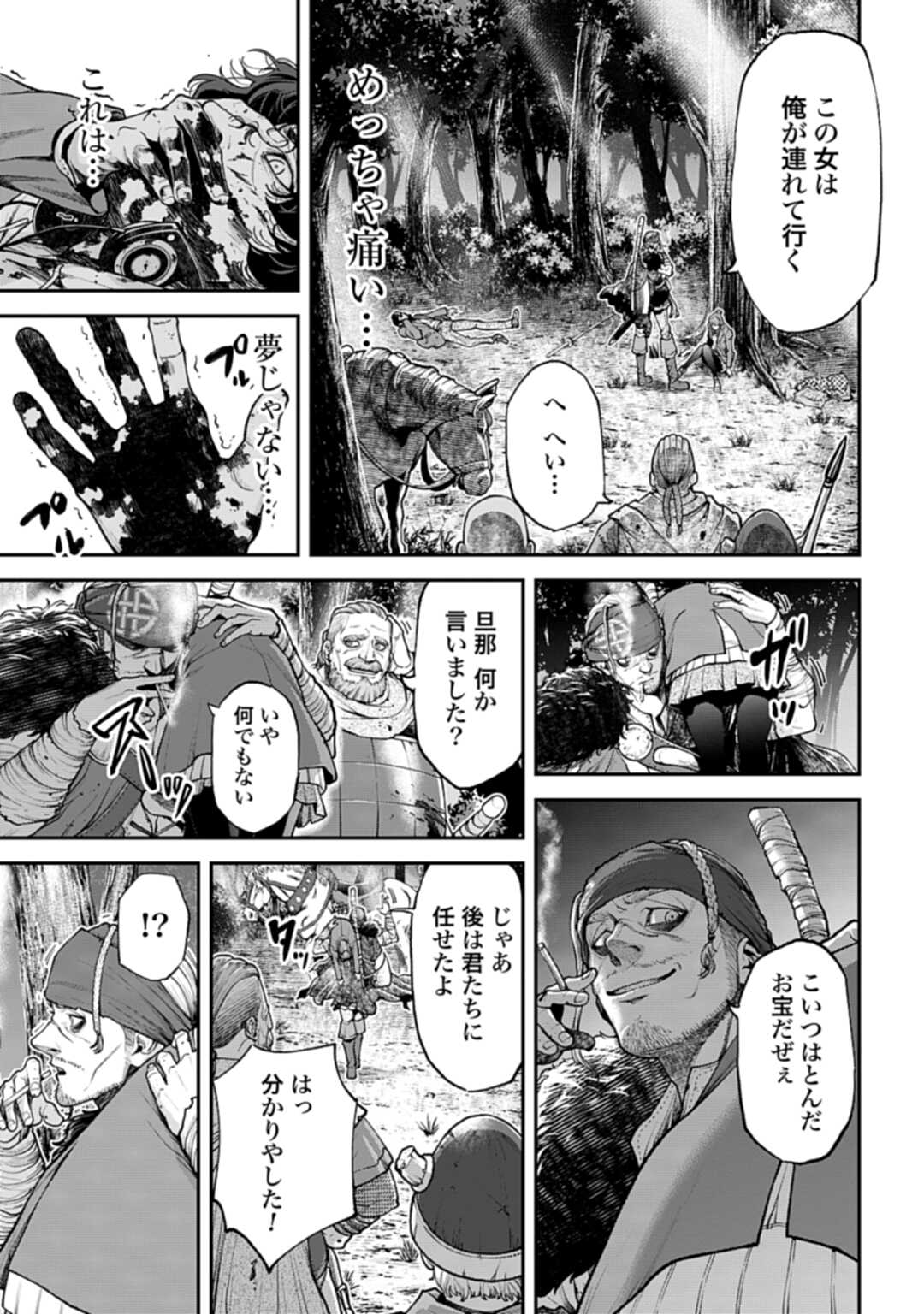 Tengen Hero Wars Chapter 1 page 32 - nihonkuni.com