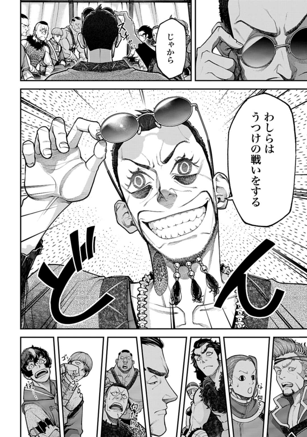 Tengen Hero Wars Chapter 3 page 32 - nihonkuni.com