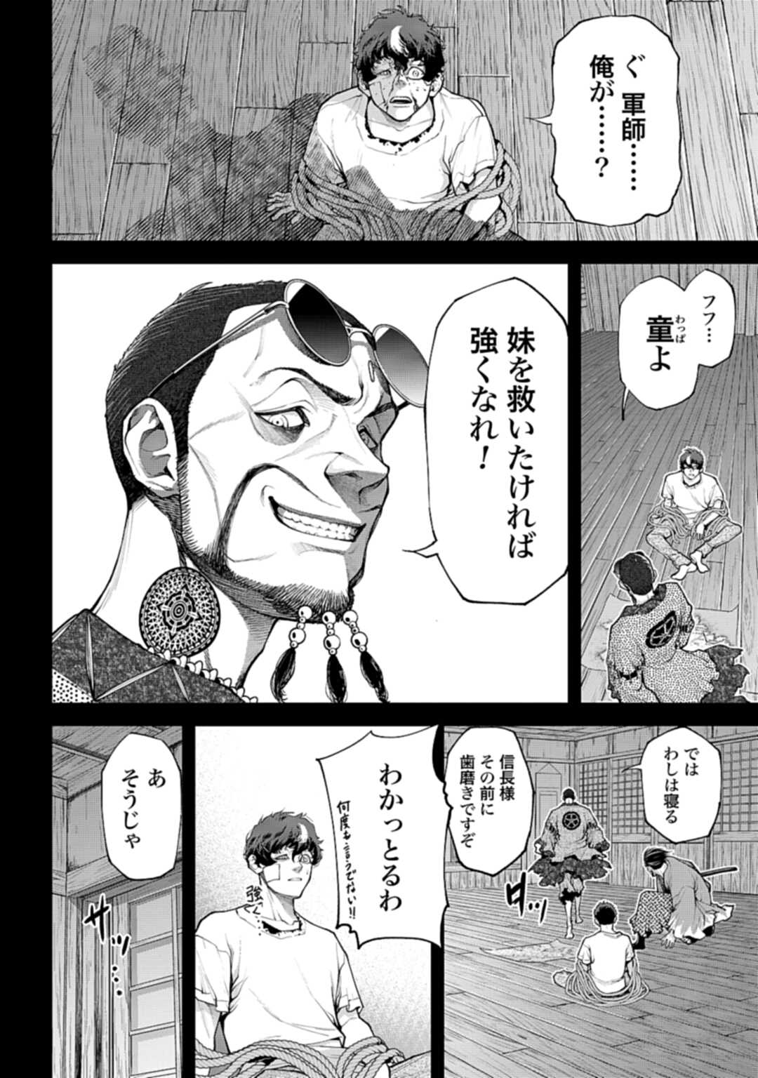 Tengen Hero Wars Chapter 2 page 32 - nihonkuni.com