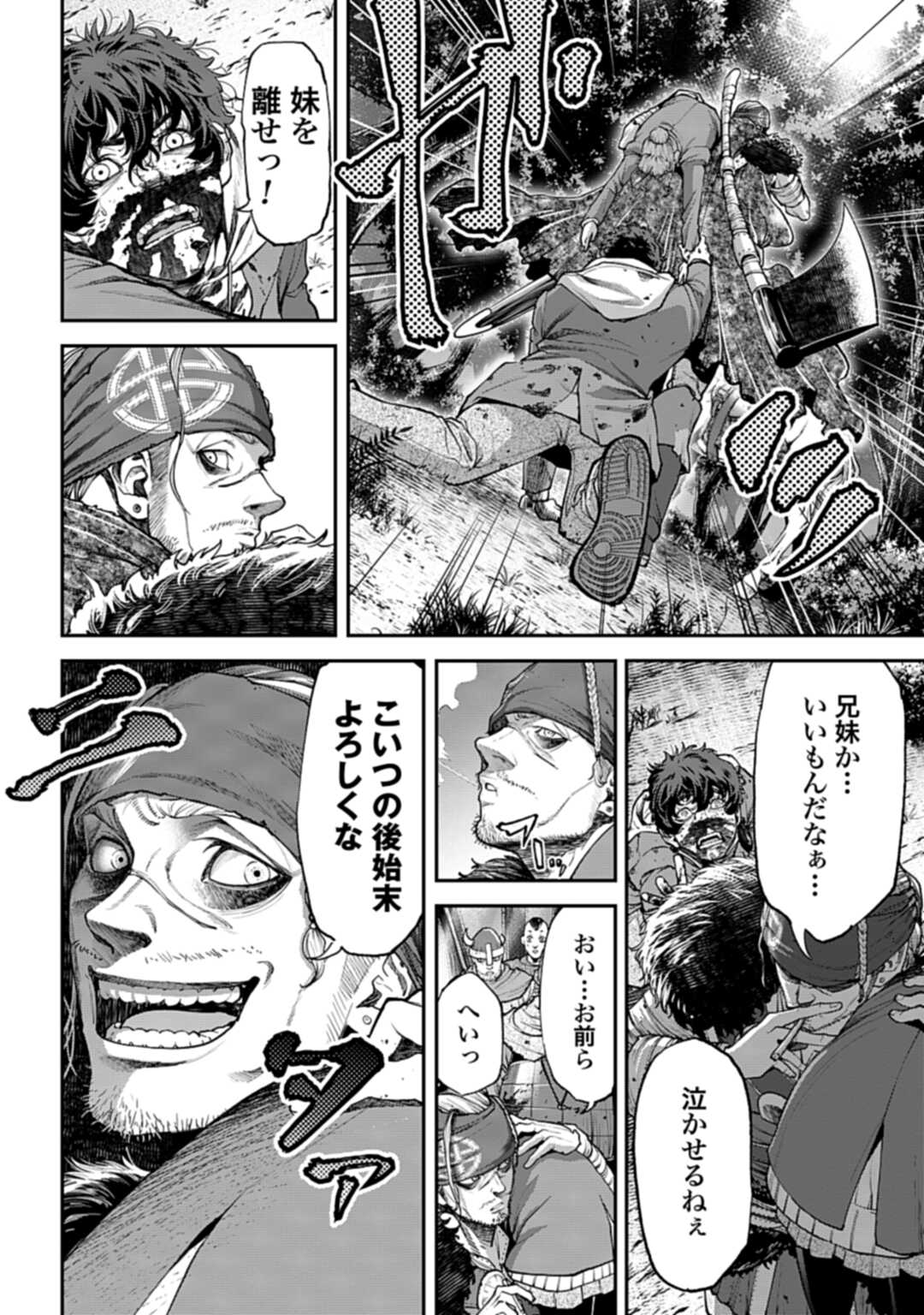 Tengen Hero Wars Chapter 1 page 33 - nihonkuni.com