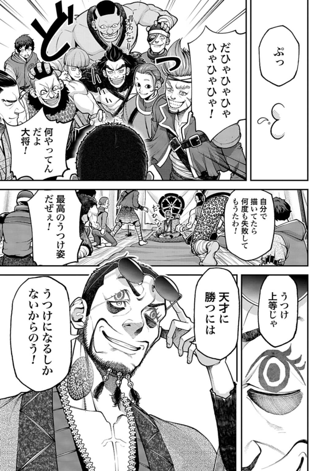 Tengen Hero Wars Chapter 3 page 33 - nihonkuni.com