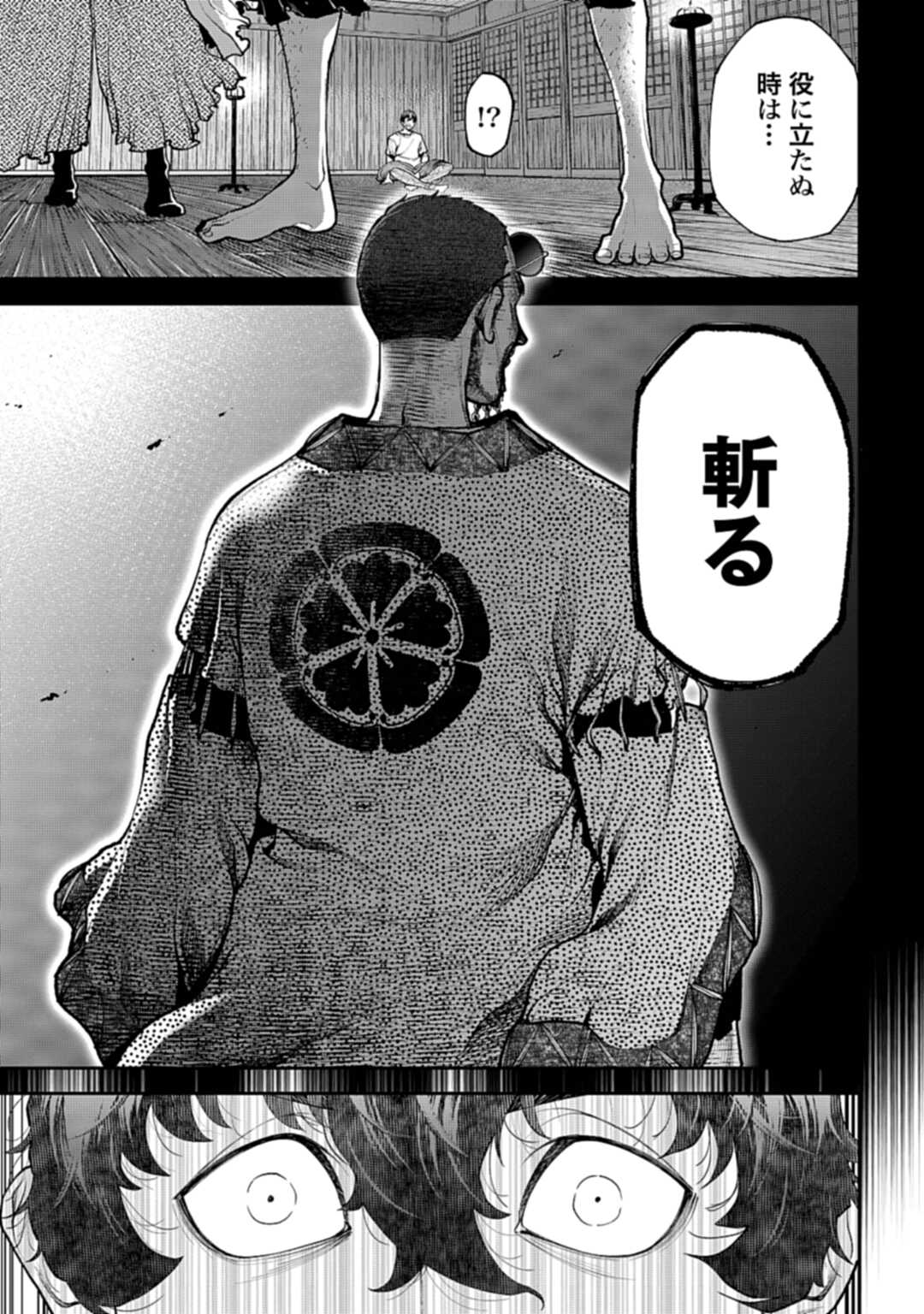 Tengen Hero Wars Chapter 2 page 33 - nihonkuni.com