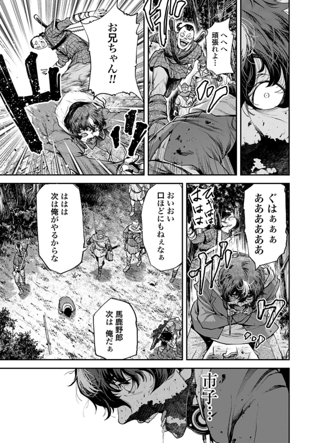 Tengen Hero Wars Chapter 1 page 34 - nihonkuni.com