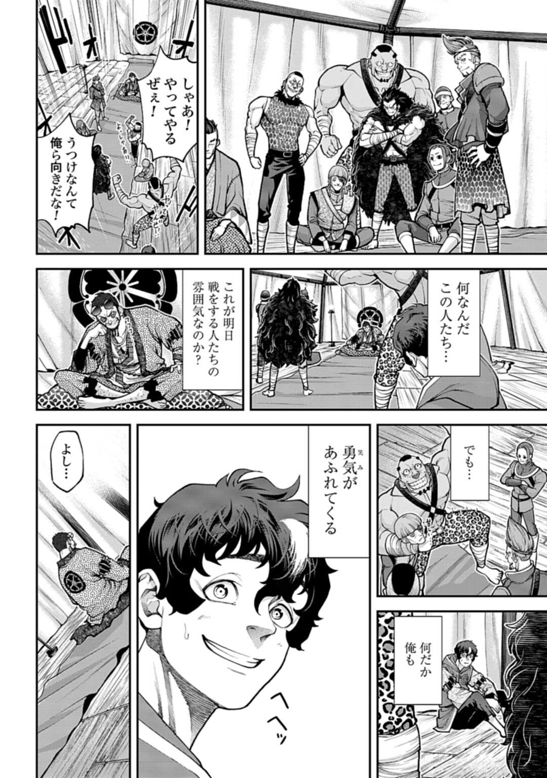 Tengen Hero Wars Chapter 3 page 34 - nihonkuni.com