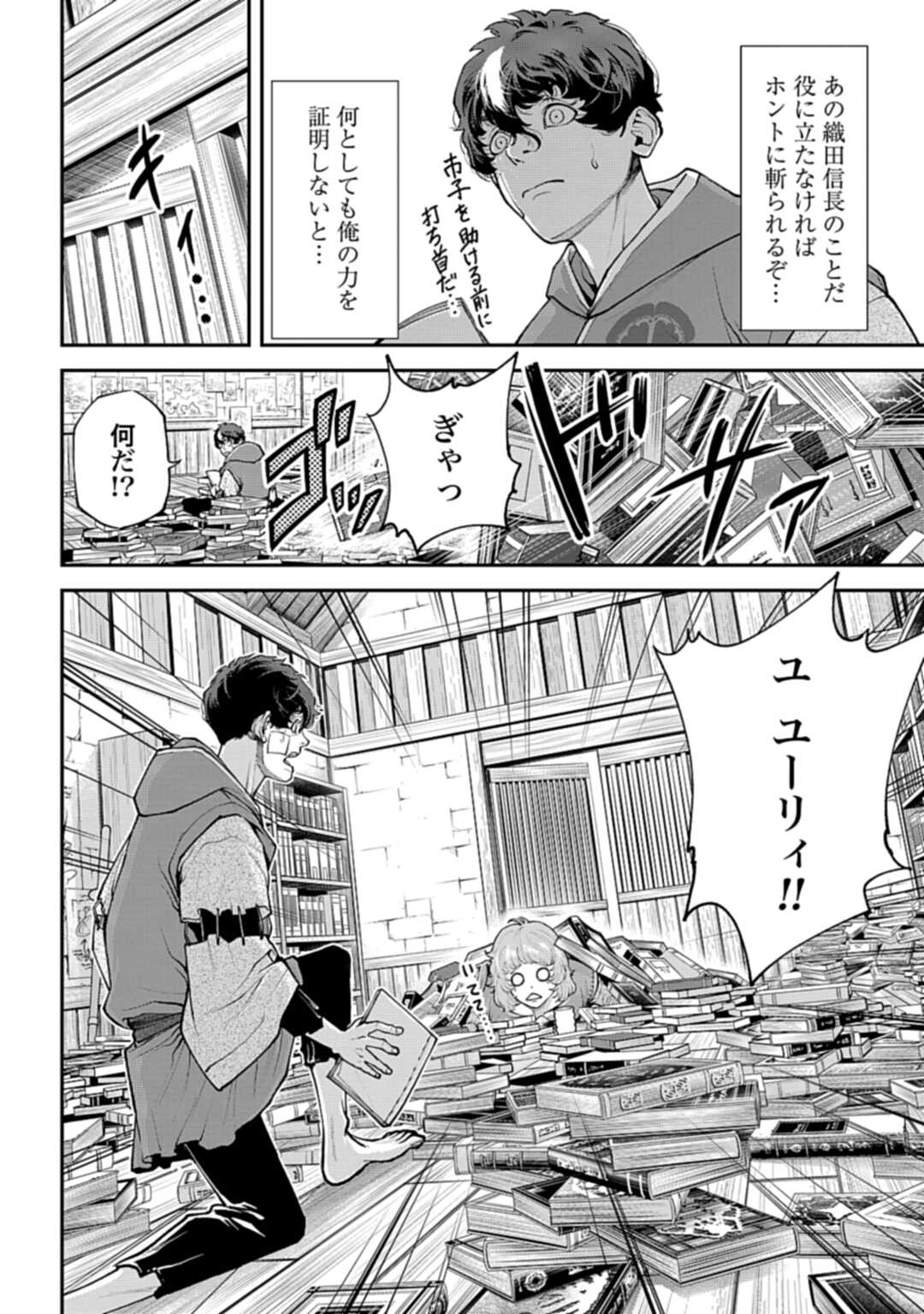 Tengen Hero Wars Chapter 2 page 34 - nihonkuni.com