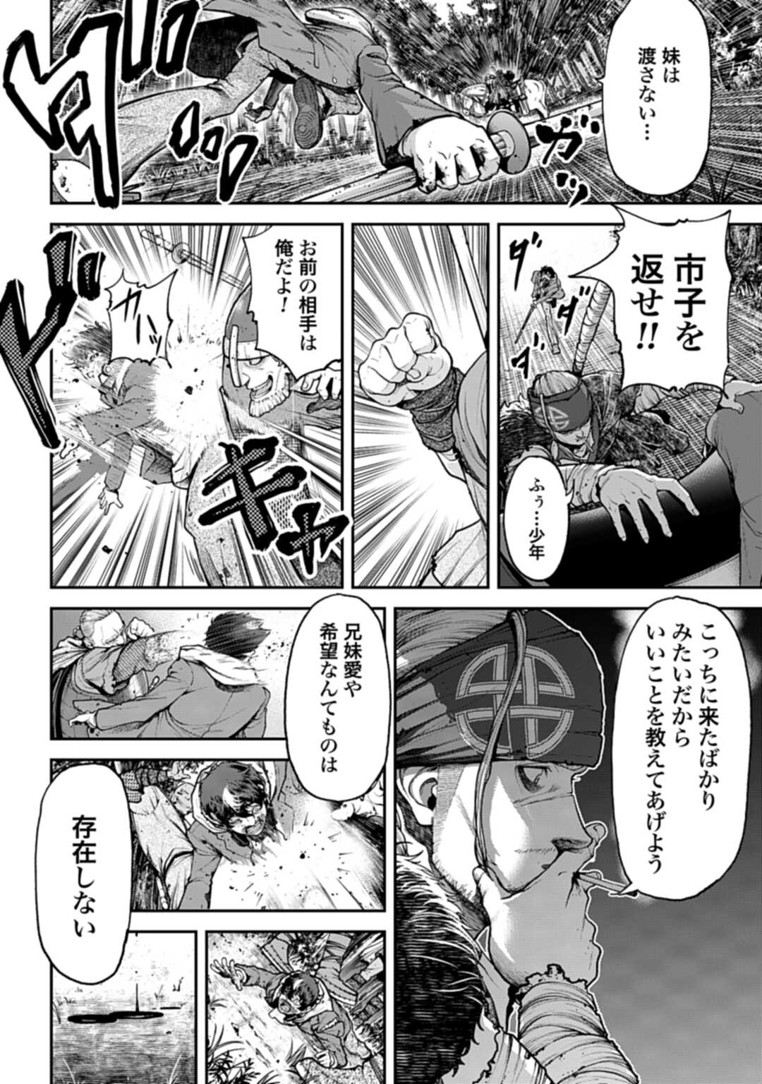 Tengen Hero Wars Chapter 1 page 35 - nihonkuni.com
