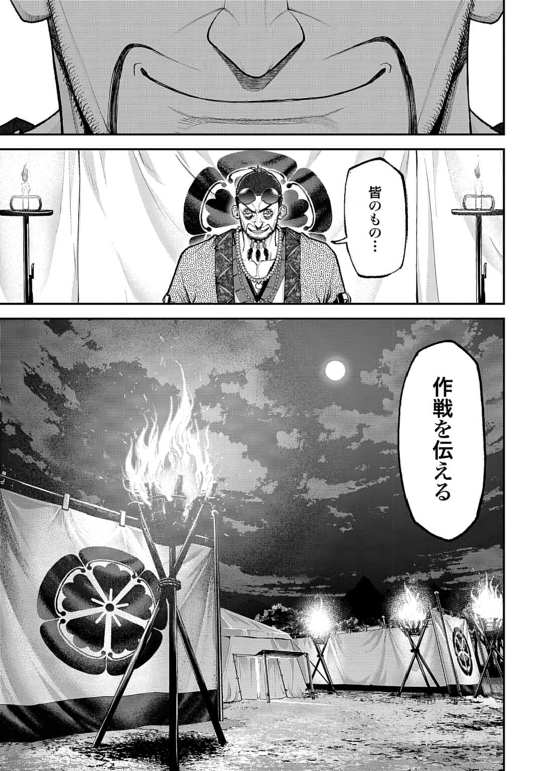 Tengen Hero Wars Chapter 3 page 35 - nihonkuni.com