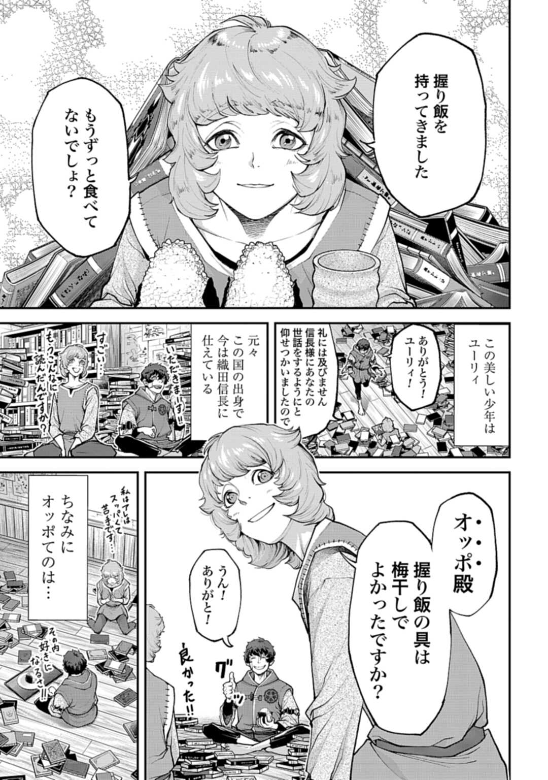 Tengen Hero Wars Chapter 2 page 35 - nihonkuni.com