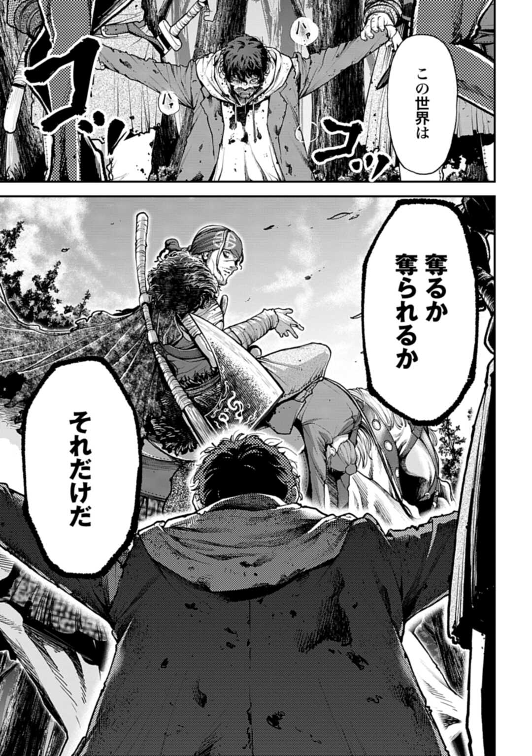 Tengen Hero Wars Chapter 1 page 36 - nihonkuni.com