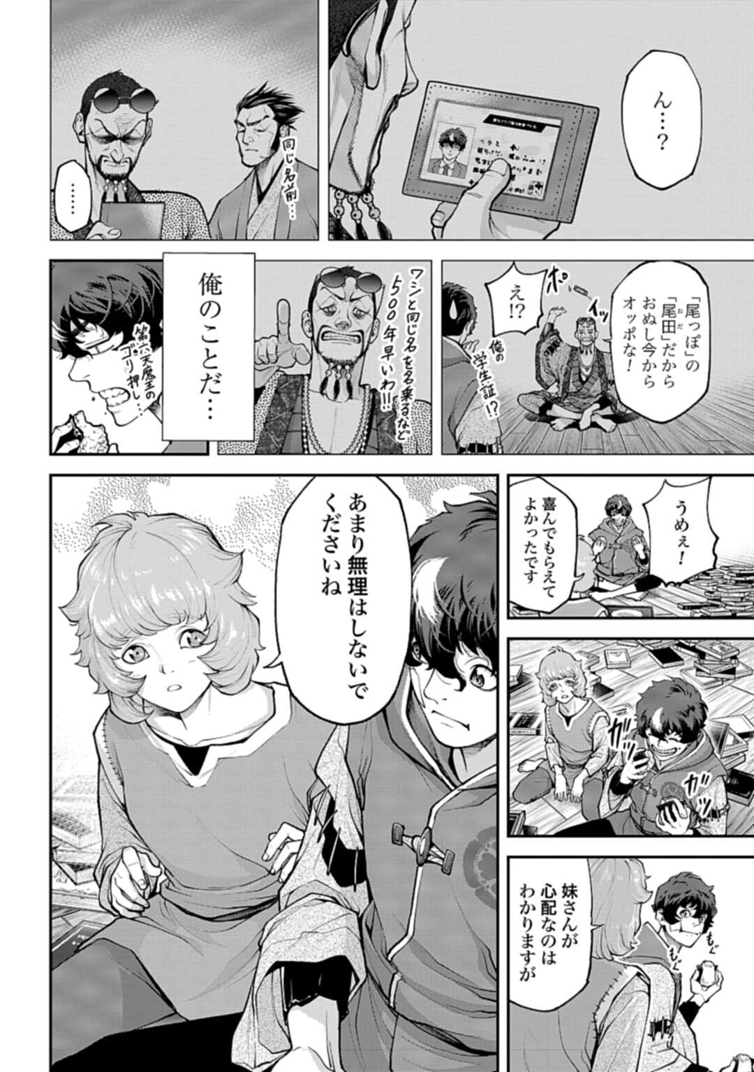 Tengen Hero Wars Chapter 2 page 36 - nihonkuni.com