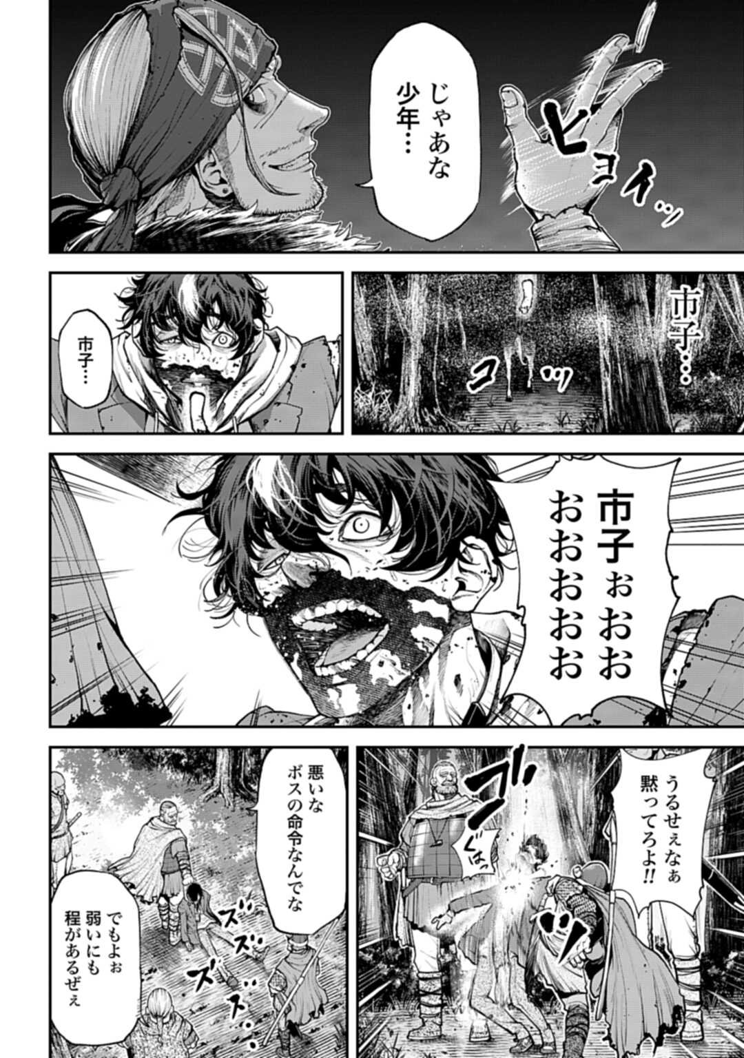 Tengen Hero Wars Chapter 1 page 37 - nihonkuni.com