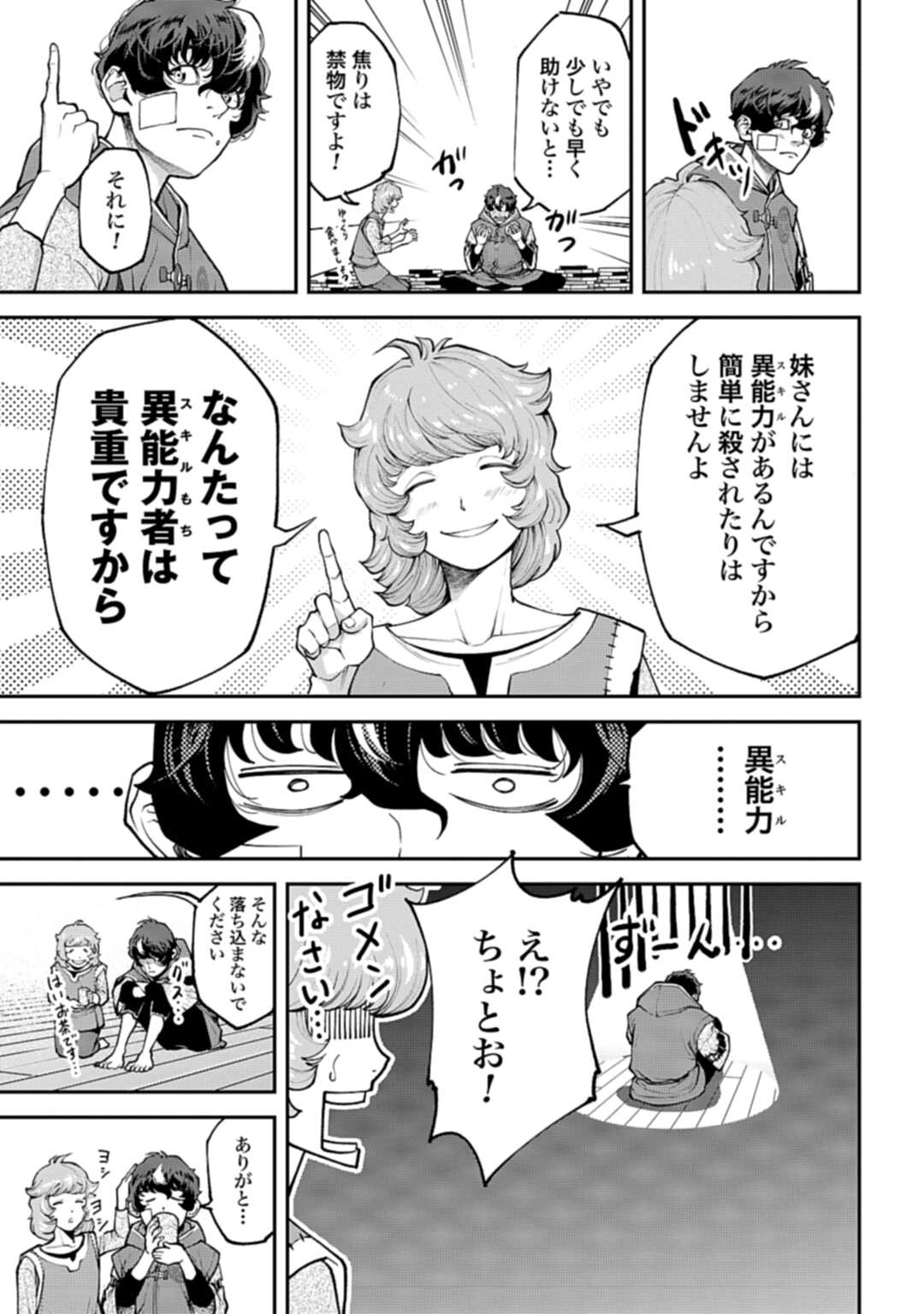 Tengen Hero Wars Chapter 2 page 37 - nihonkuni.com