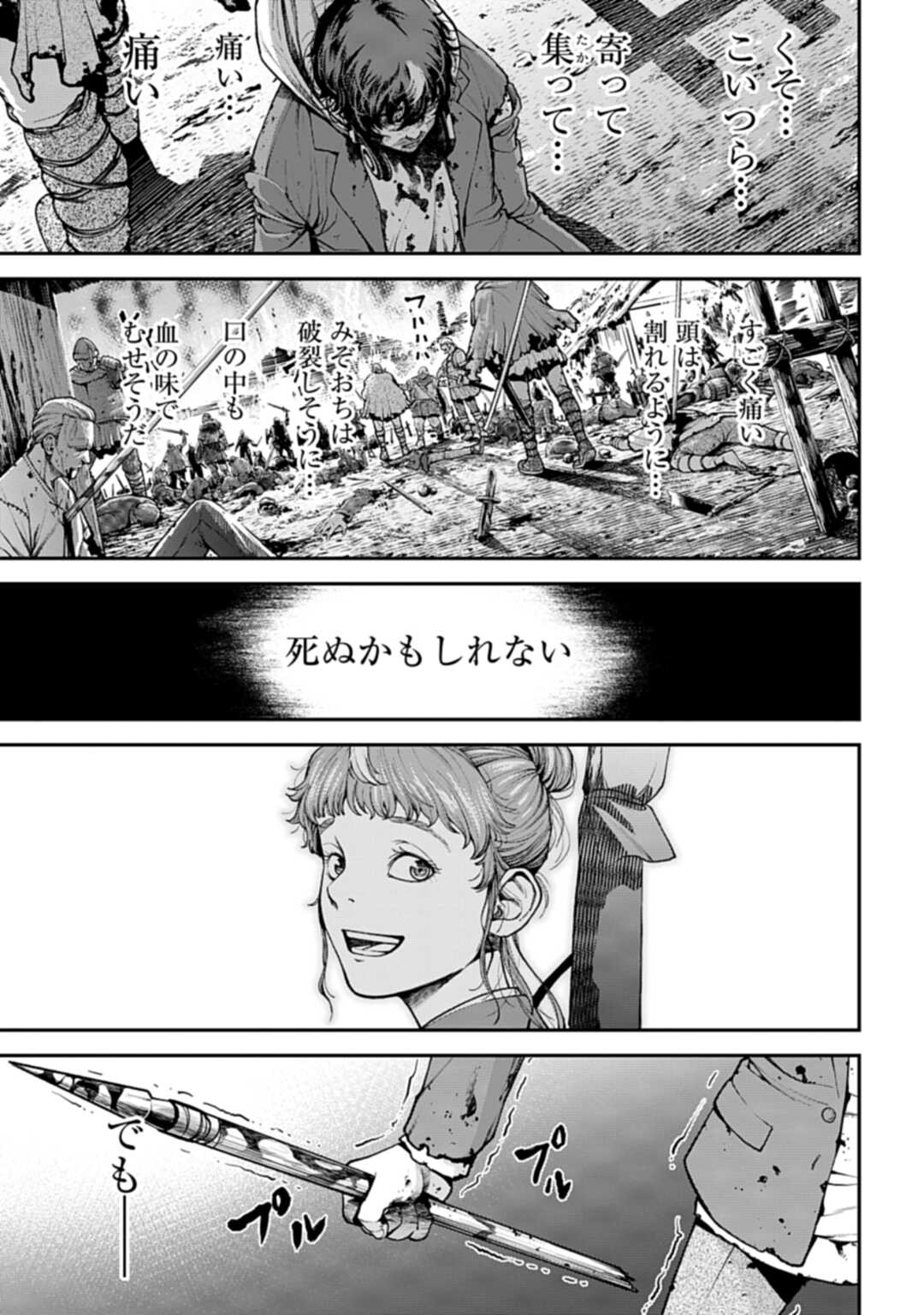 Tengen Hero Wars Chapter 1 page 38 - nihonkuni.com