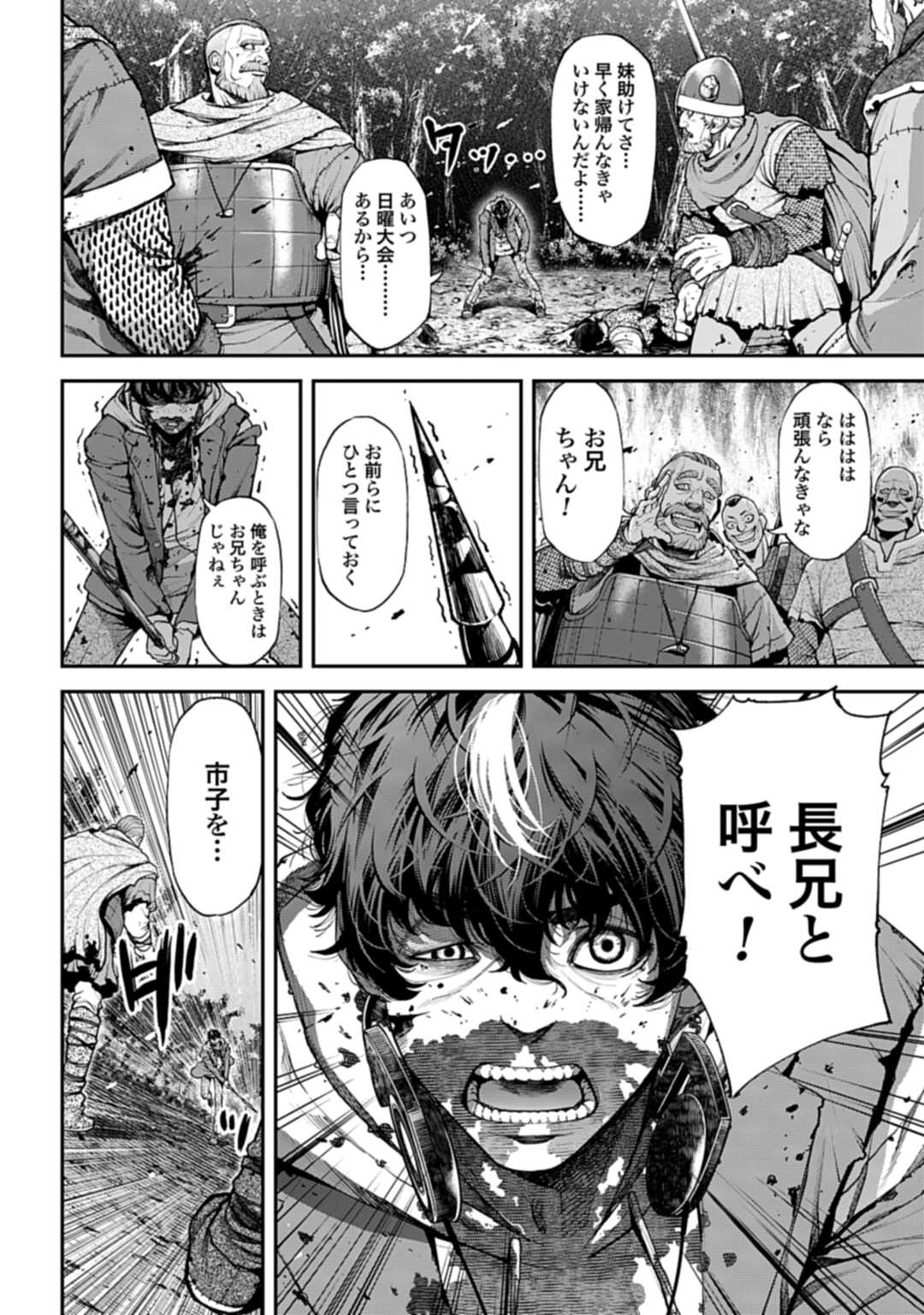Tengen Hero Wars Chapter 1 page 39 - nihonkuni.com