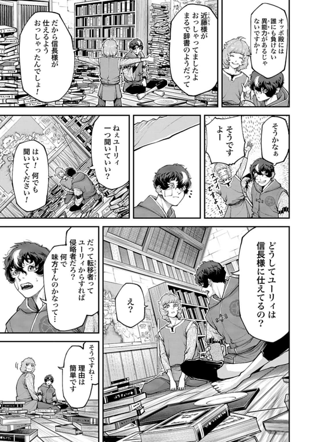 Tengen Hero Wars Chapter 2 page 39 - nihonkuni.com
