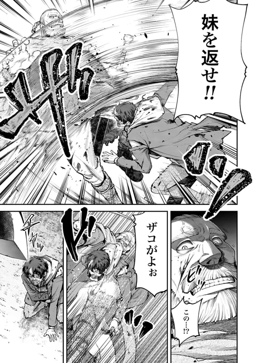 Tengen Hero Wars Chapter 1 page 40 - nihonkuni.com