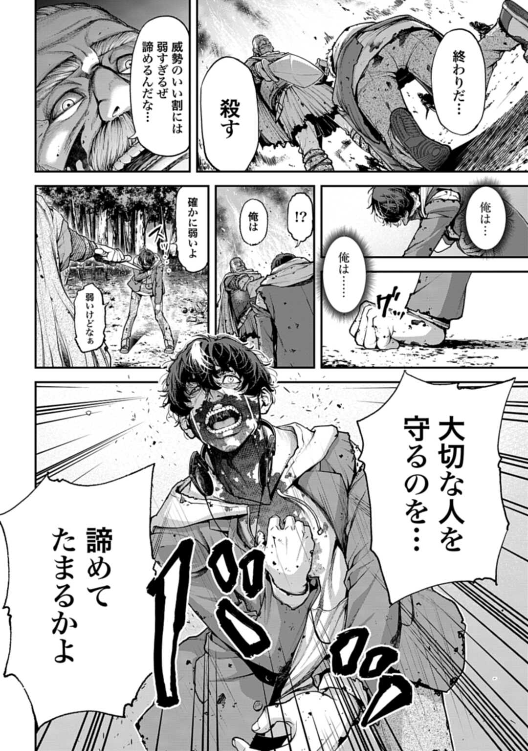 Tengen Hero Wars Chapter 1 page 41 - nihonkuni.com