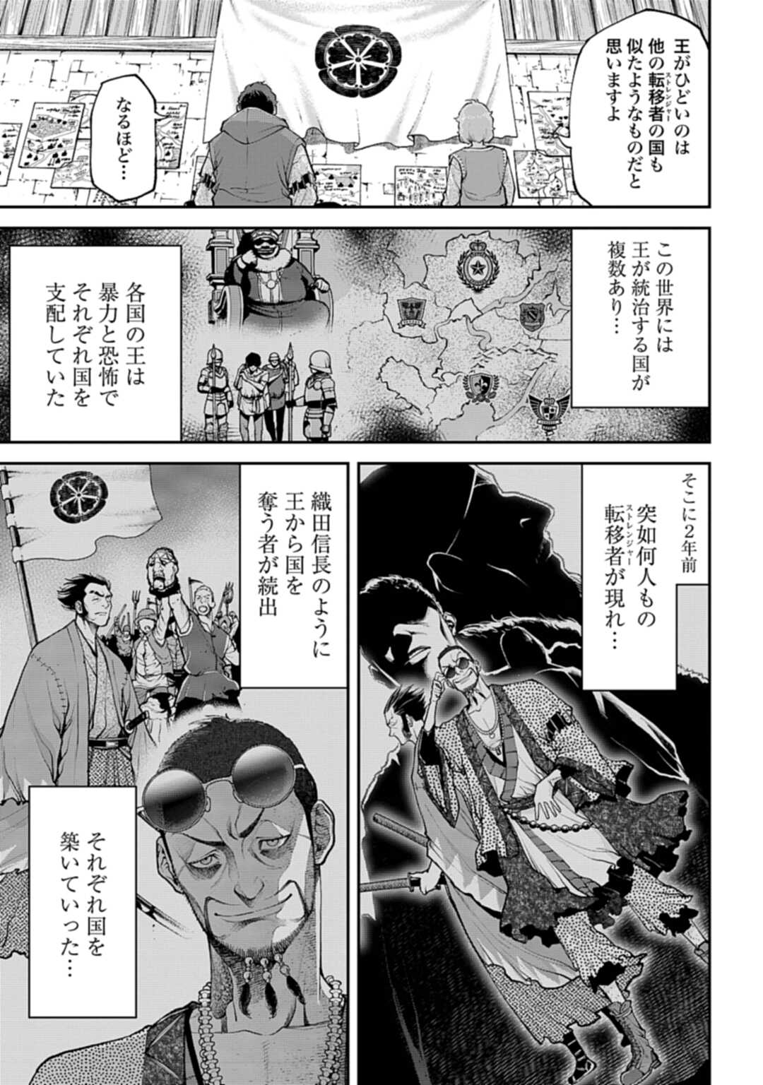 Tengen Hero Wars Chapter 2 page 41 - nihonkuni.com