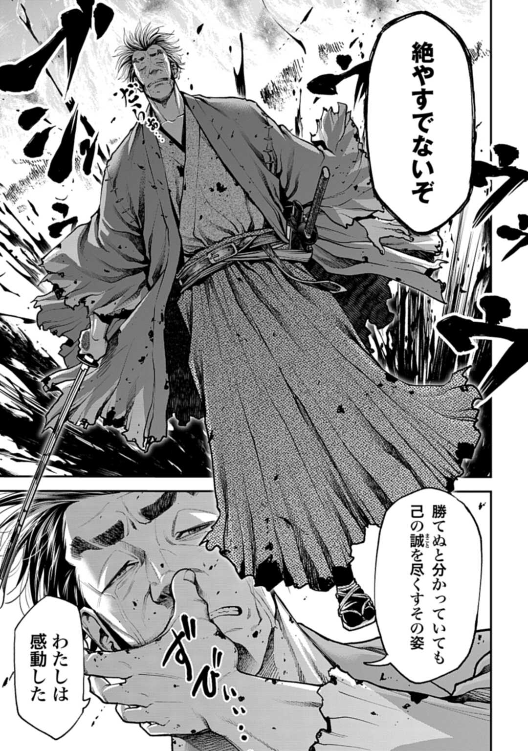 Tengen Hero Wars Chapter 1 page 44 - nihonkuni.com