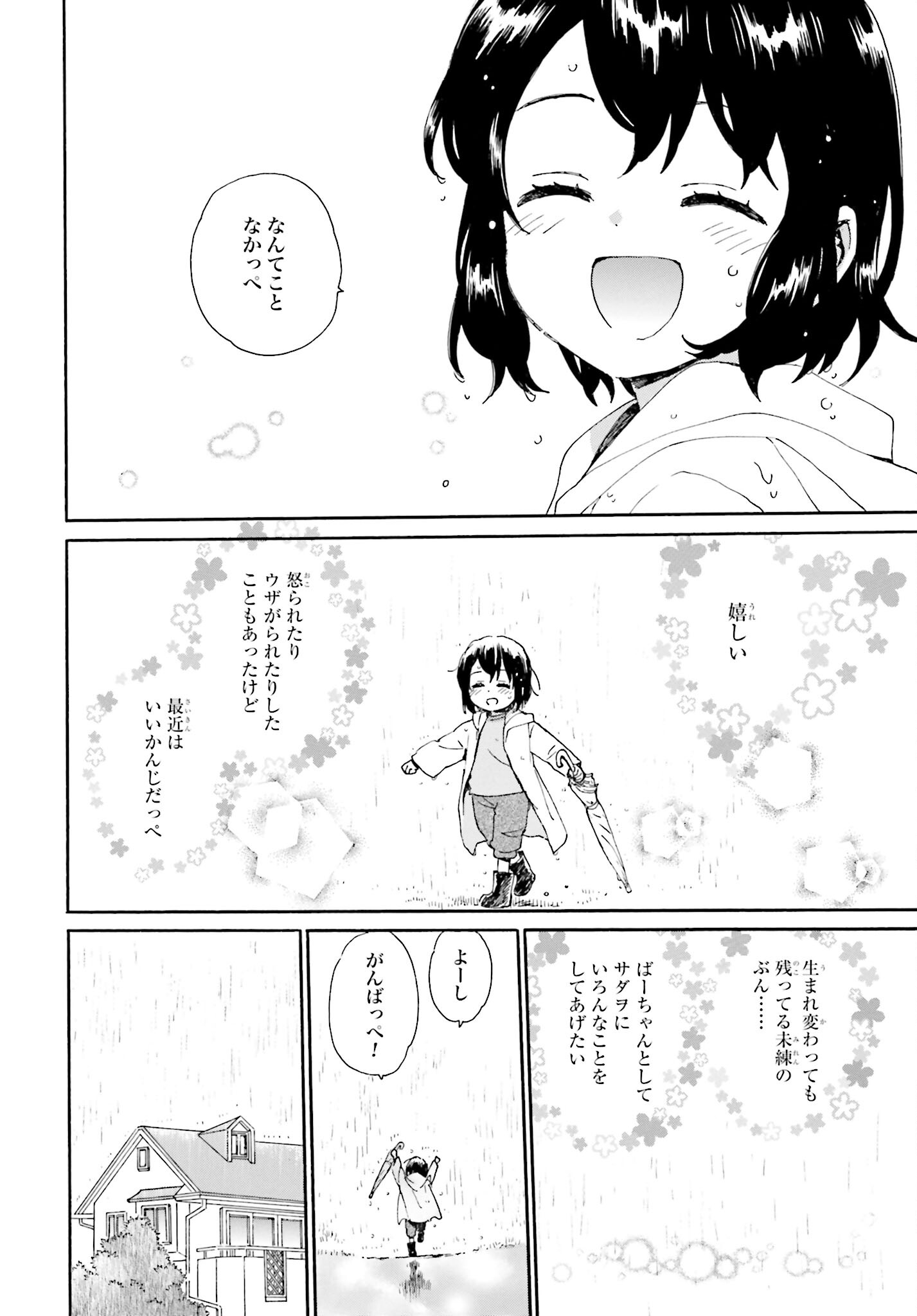 Roujoteki Shoujo Hinata-chan Chap 90 - Pic 4