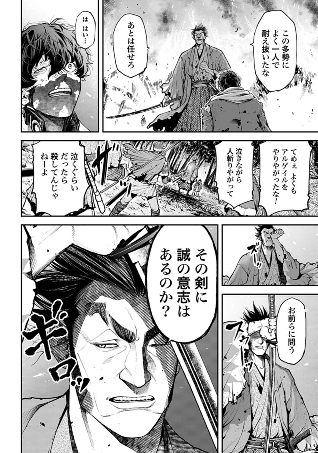 Tengen Hero Wars Chapter 1 page 45 - nihonkuni.com