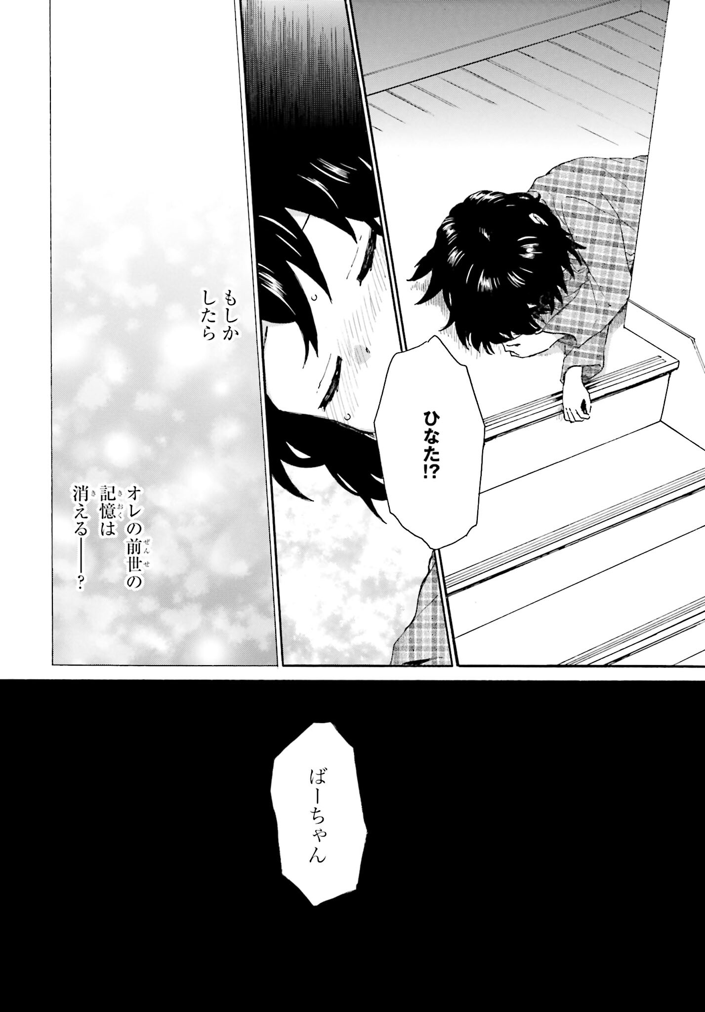 Roujoteki Shoujo Hinata-chan Chap 90 - Pic 10