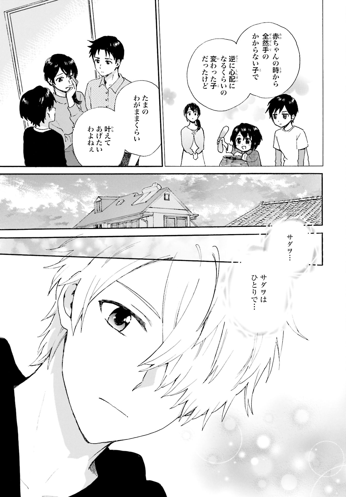 Roujoteki Shoujo Hinata-chan Chap 90 - Pic 15
