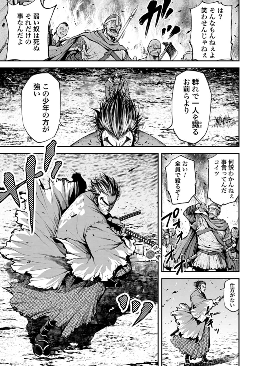 Tengen Hero Wars Chapter 1 page 46 - nihonkuni.com