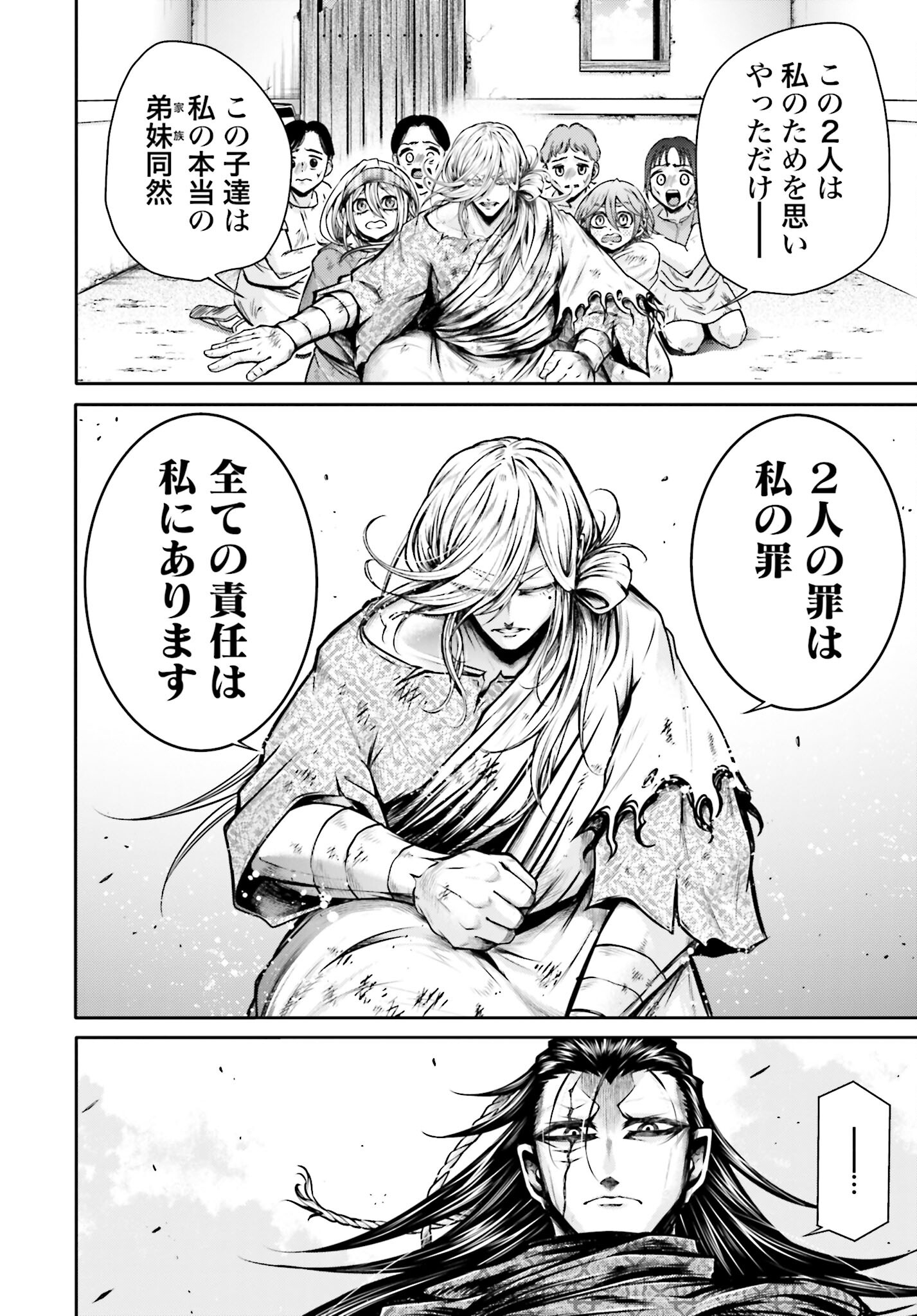 Shuumatsu no Valkyrie Ibun: Ryo Fu Housen Hishouden Chap 28 - Pic 2