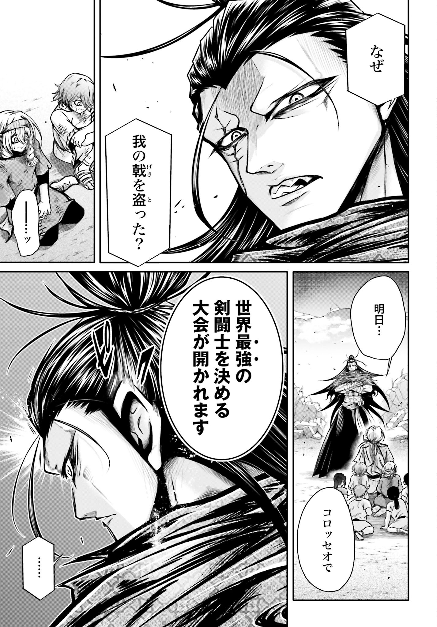 Shuumatsu no Valkyrie Ibun: Ryo Fu Housen Hishouden Chap 28 - Pic 3