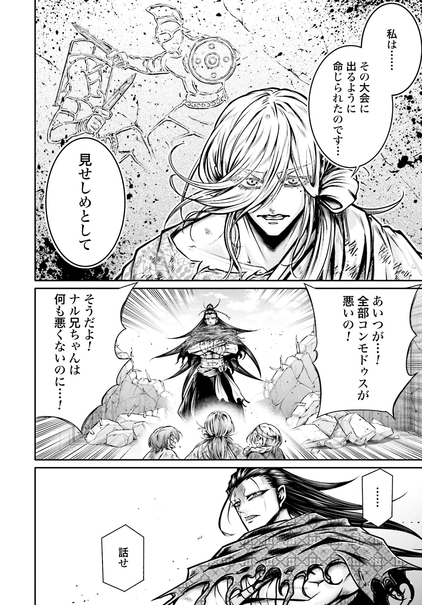 Shuumatsu no Valkyrie Ibun: Ryo Fu Housen Hishouden Chap 28 - Pic 4